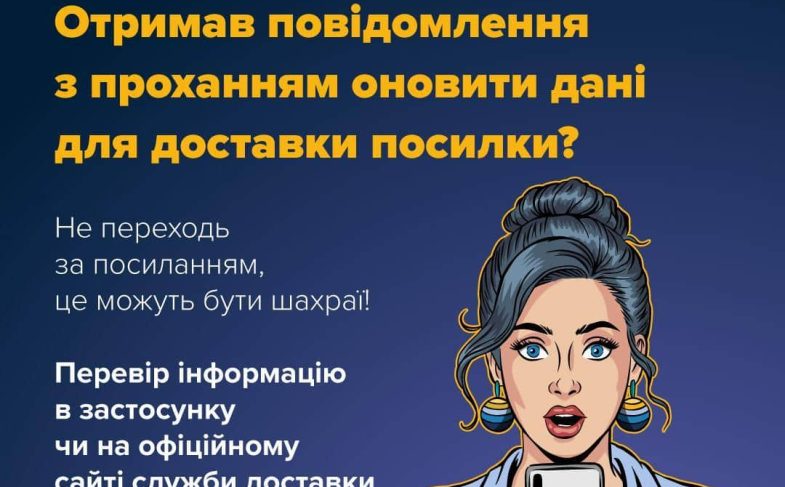 Кіберполіція