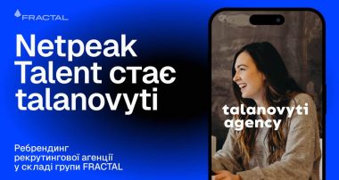 Netpeak Talent становится talanovyti