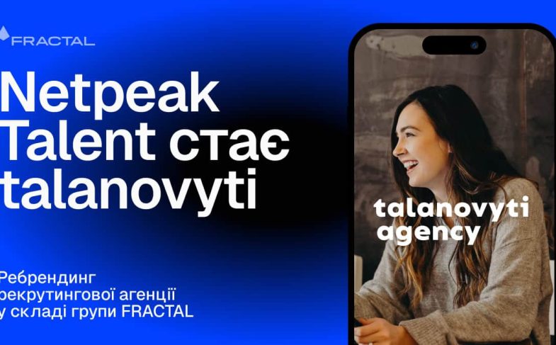 Netpeak Talent становится talanovyti