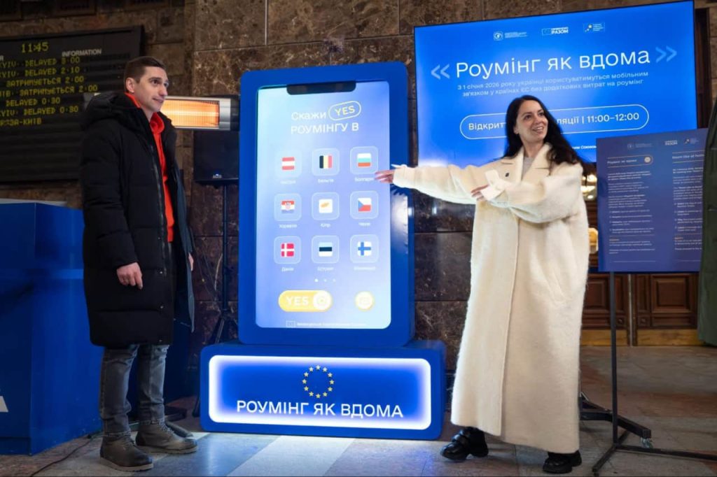 Лілія Мальон, голова НКЕК, та Станіслав Прибитько, заступник Міністра цифрової трансформації, на відкритті інсталяції «Роумінг як вдома»