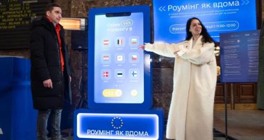 Лілія Мальон, голова НКЕК, та Станіслав Прибитько, заступник Міністра цифрової трансформації, на відкритті інсталяції «Роумінг як вдома»