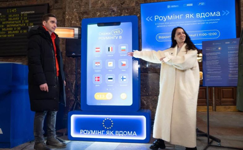 Лілія Мальон, голова НКЕК, та Станіслав Прибитько, заступник Міністра цифрової трансформації, на відкритті інсталяції «Роумінг як вдома»