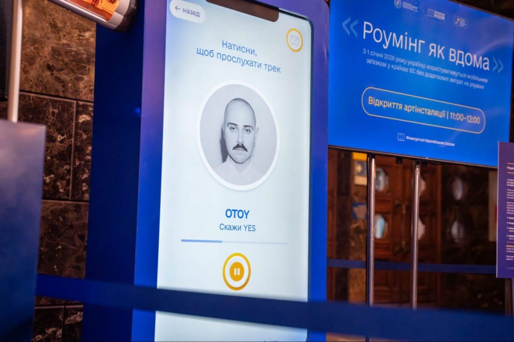 Трек OTOY «Скажи YES зв’язку з ЄС» на артінсталяції у Києві