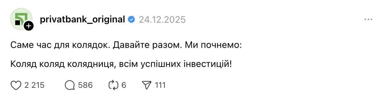 threads.com/@privatbank_original