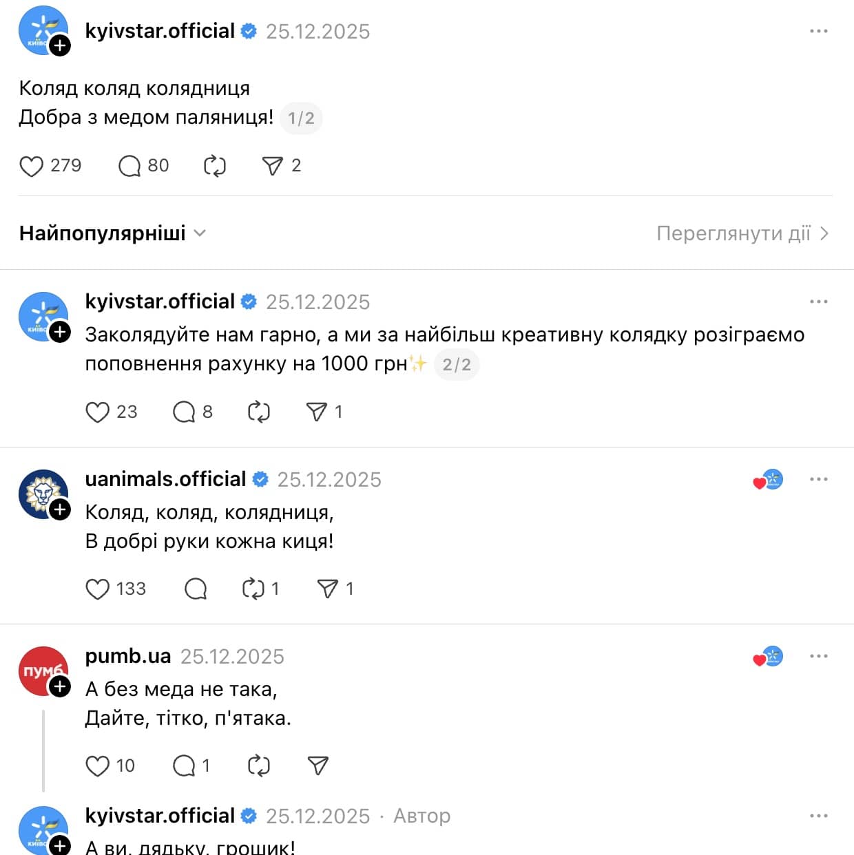 threads.com/@kyivstar.official