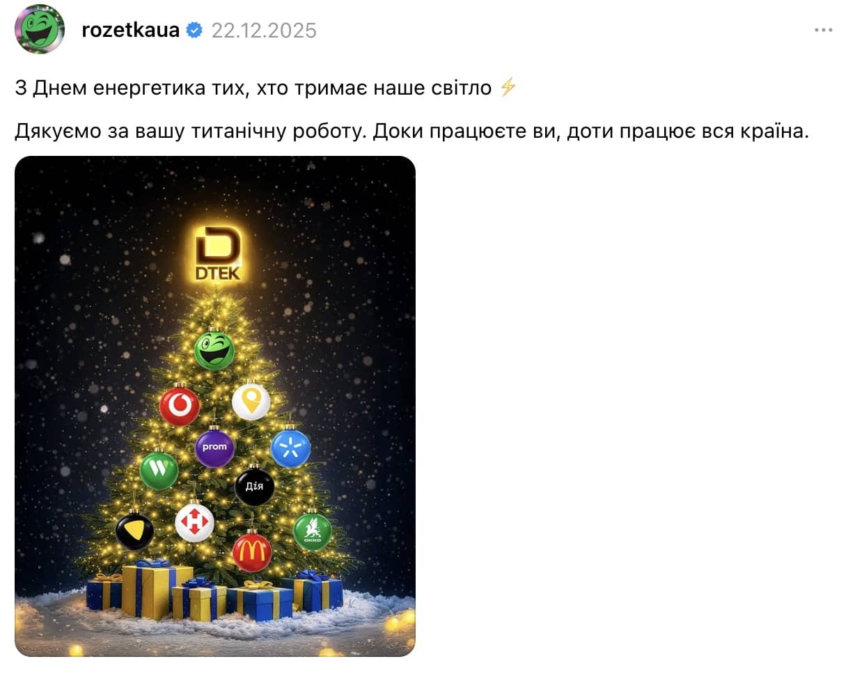 threads.com/@rozetkaua