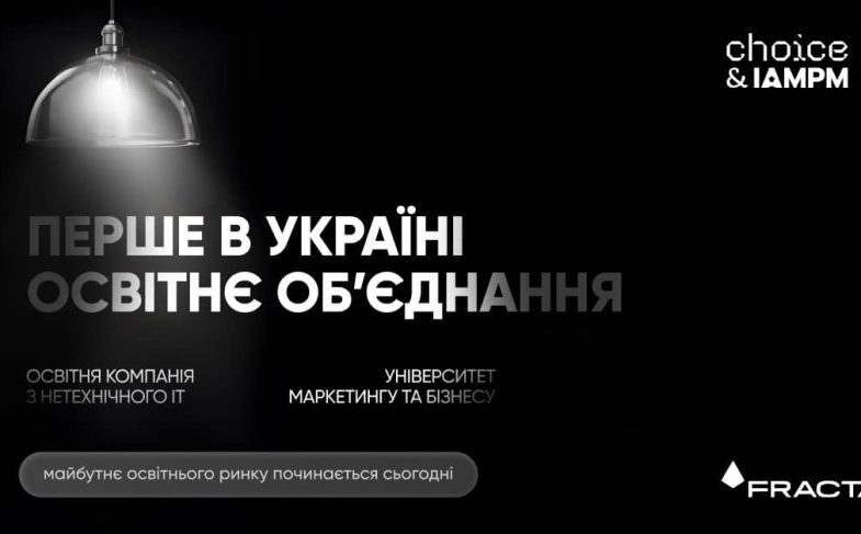 IAMPM об'єднується з компанією Choice31