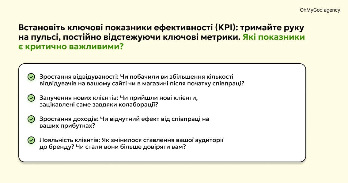 Як зрозуміти, що ваша колаборація була успішною