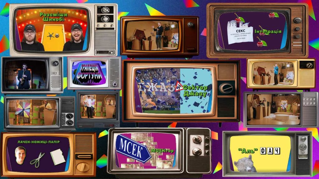 «Трапеція фортуни»