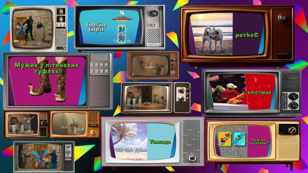 «Трапеція фортуни»