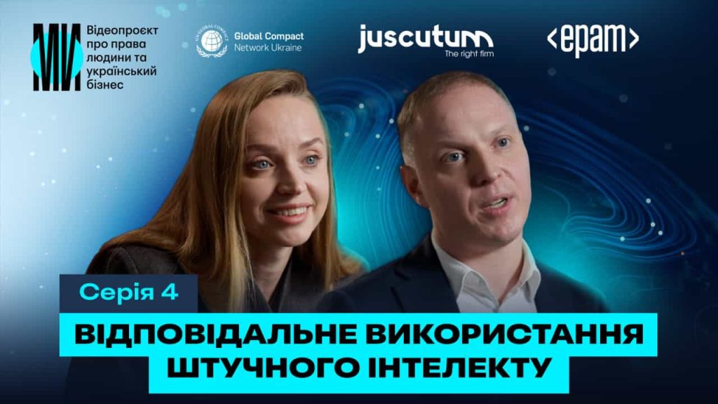 документальный сериал о бизнесе и правах человека «МЫ»