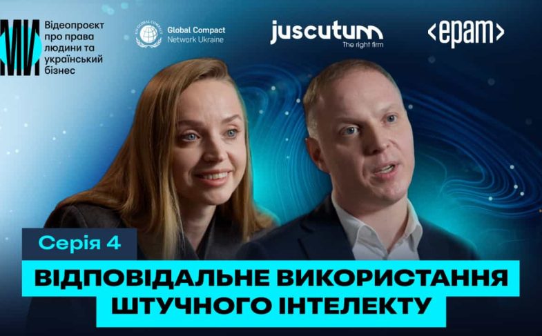 документальный сериал о бизнесе и правах человека «МЫ»