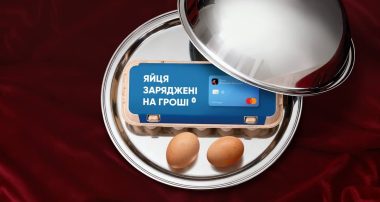 Яйця, заряджені на гроші: «Сільпо» і Банк Власний Рахунок запустили гейміфікований проєкт