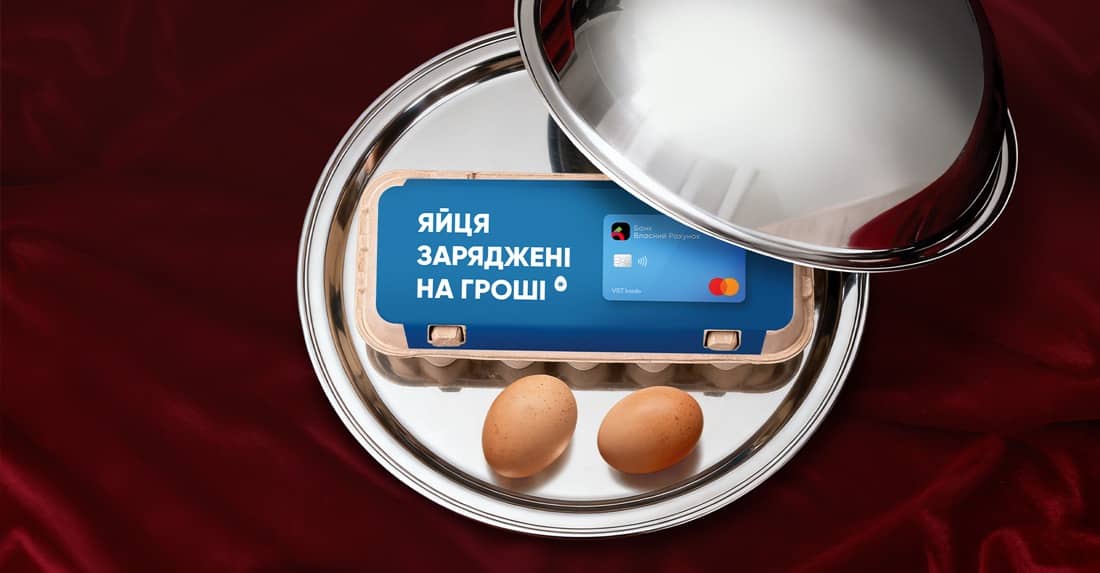 Яйця, заряджені на гроші: «Сільпо» і Банк Власний Рахунок запустили гейміфікований проєкт
