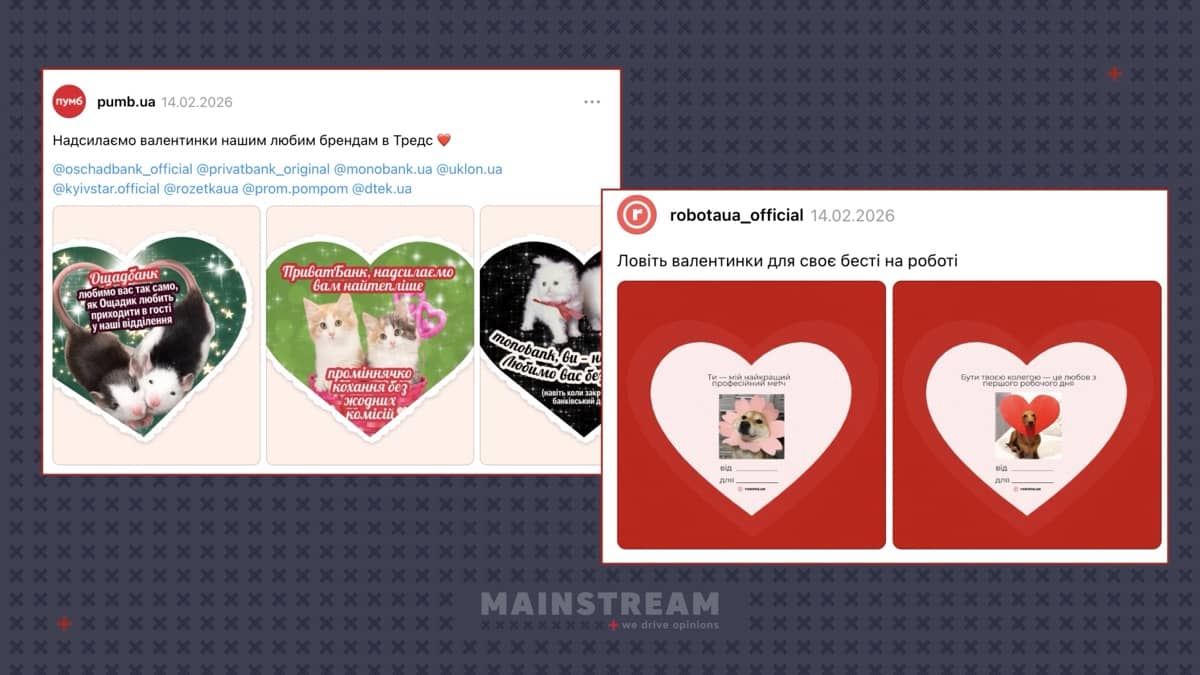 Публікації @pumb.ua та @robotaua_official у Threads