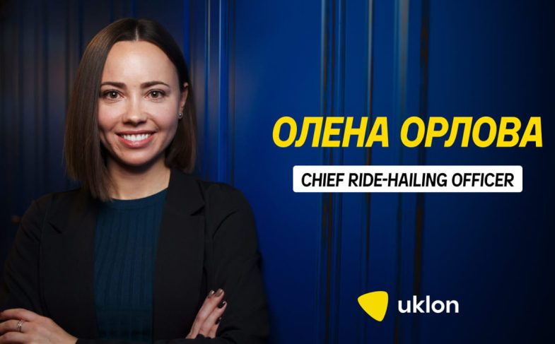 Олена Орлова