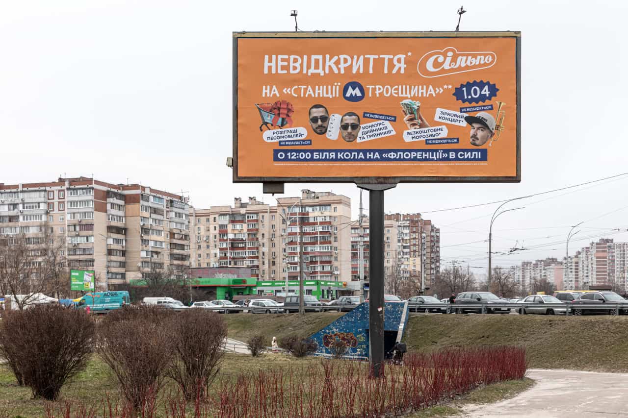 «Сільпо» запрошує на невідкриття супермаркету біля невідкритого метро на Троєщині