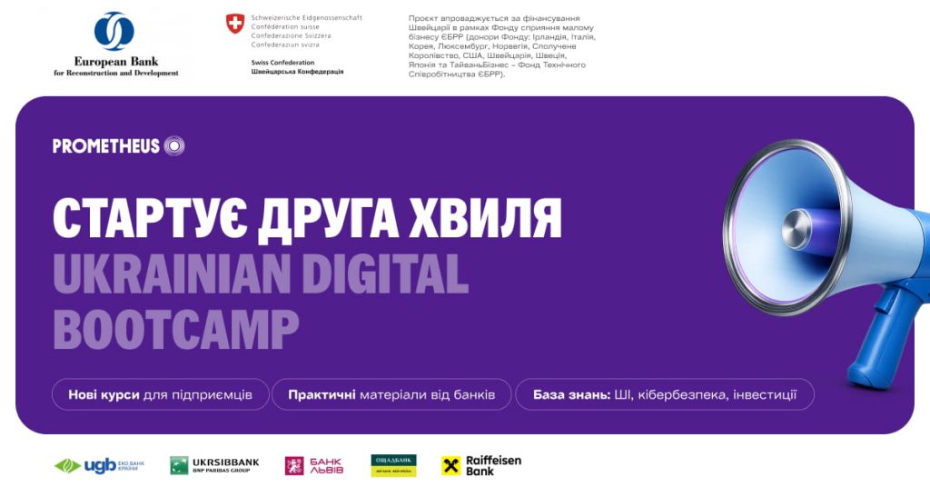 Ukrainian Digital Bootcamp 
