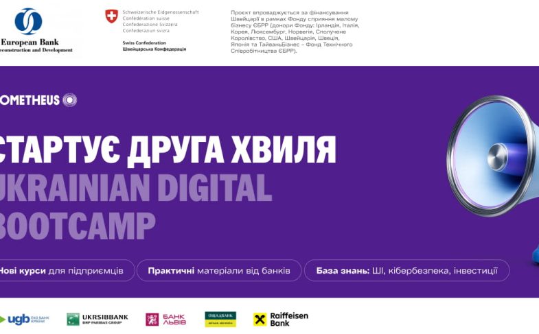 Ukrainian Digital Bootcamp