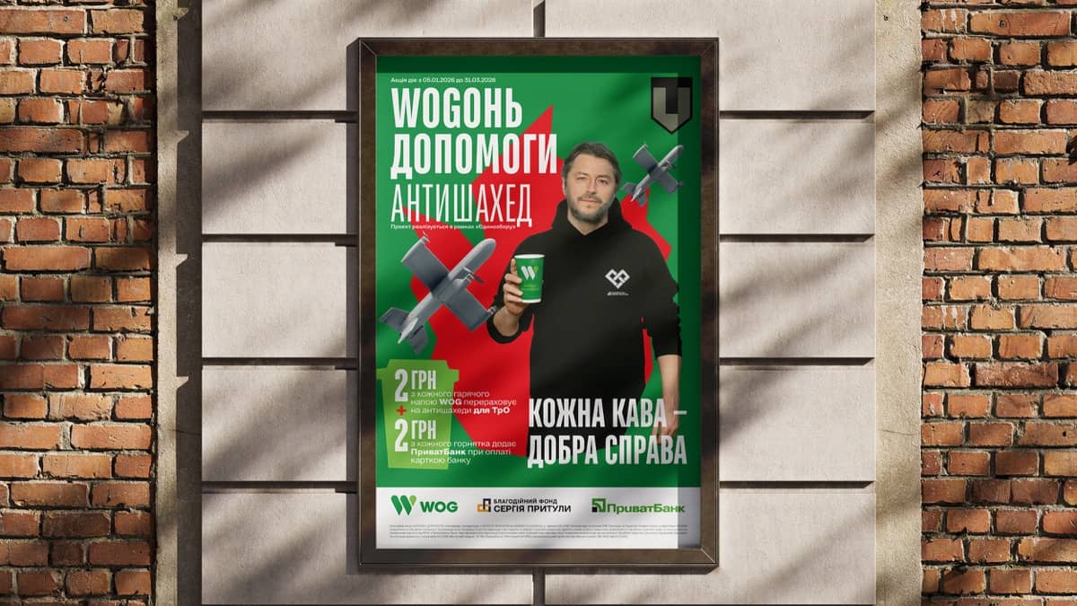 WOGОНЬ ДОПОМОГИ