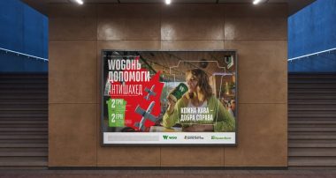 WOGОНЬ ДОПОМОГИ