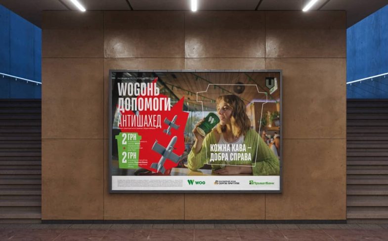 WOGОНЬ ДОПОМОГИ