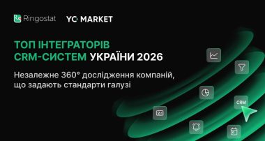 ТОП інтеграторів CRM-систем України 2026