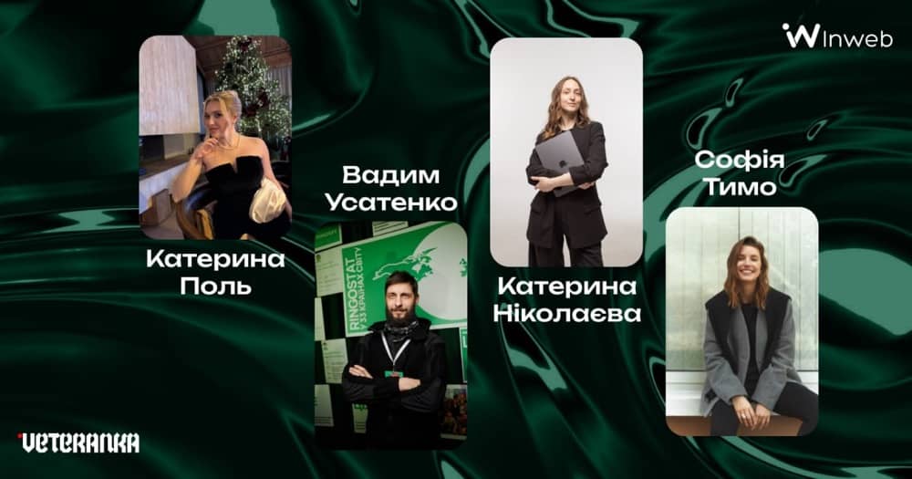 Digital-агенція Inweb спільно з рухом VETERANKA запускають благодійні консультації.