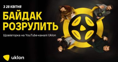 Байдак (1)