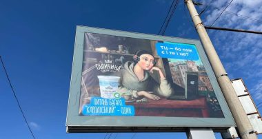 Галичина4 (1)