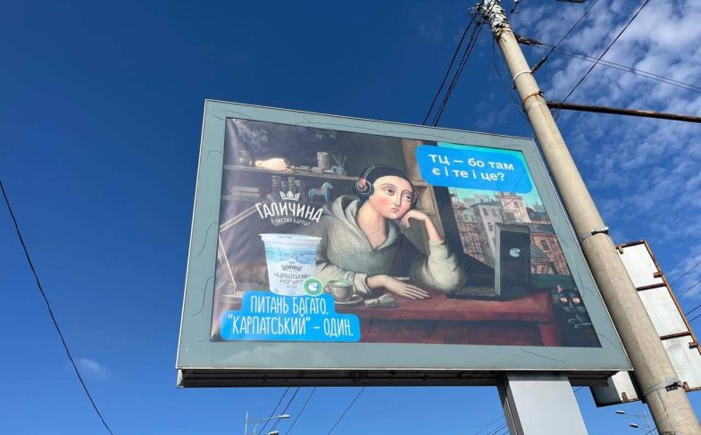 Галичина4 (1)