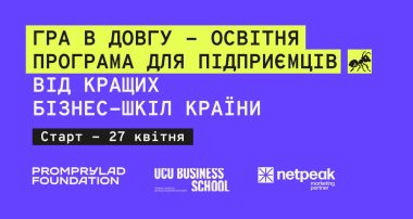 Бізнес-освіта у смартфоні