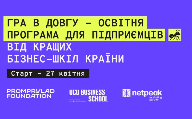 Бізнес-освіта у смартфоні