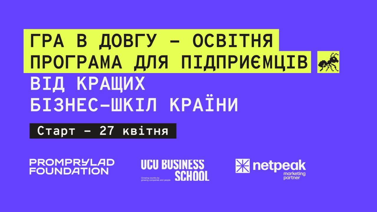 Бізнес-освіта у смартфоні