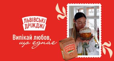 Львівські дріжджі 1 (1)