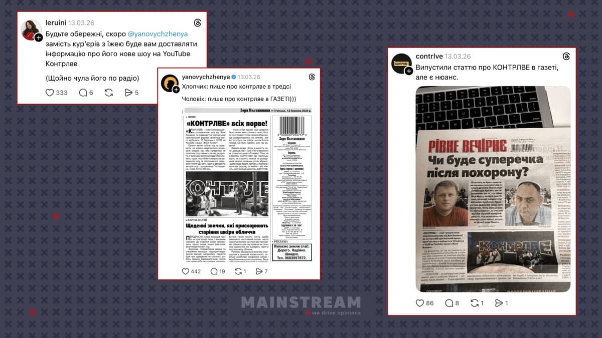 Публікації @leruini @yanovychzhenya @contrlve у Threads