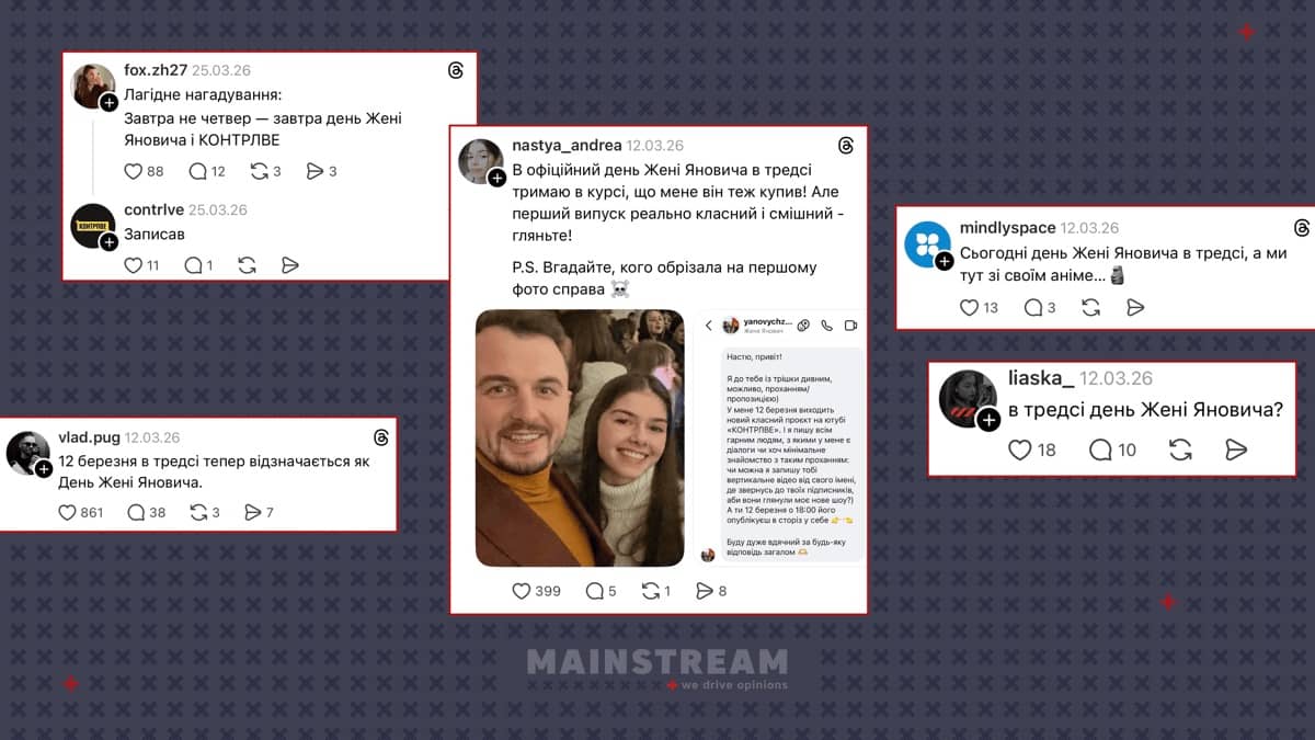 Публікації @vlad.pug @fox.zh27 @nastya_andrea @mindlyspace @liaska_ у Threads