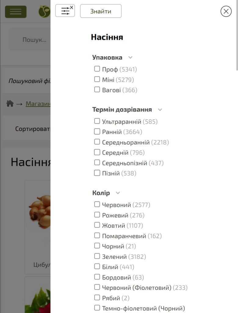 Світ Насіння