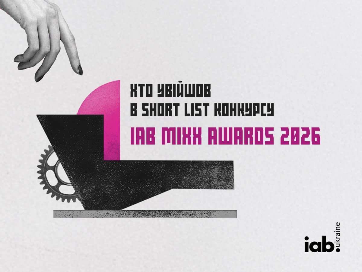 IAB MIXX Awards 2026