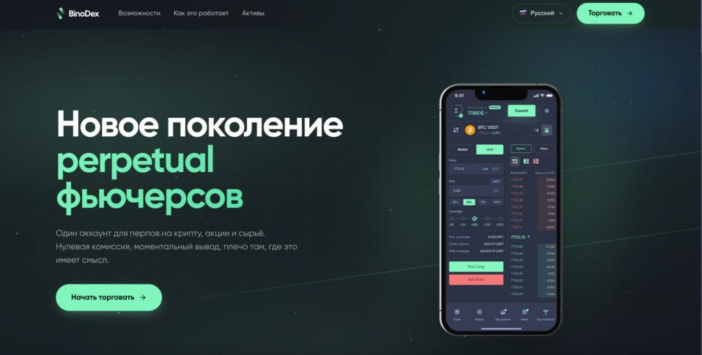 BinoDex