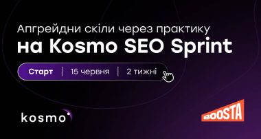 SEO-челендж