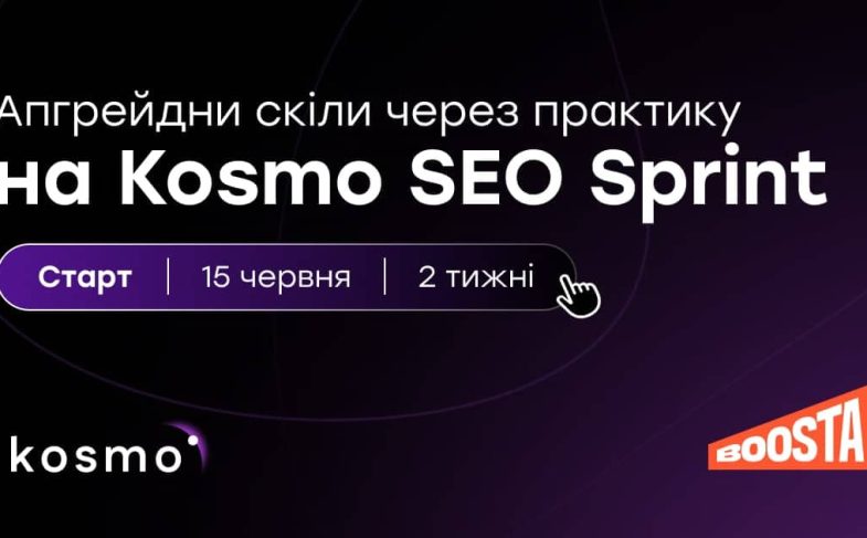 SEO-челендж