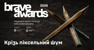 Brave Awards 2026