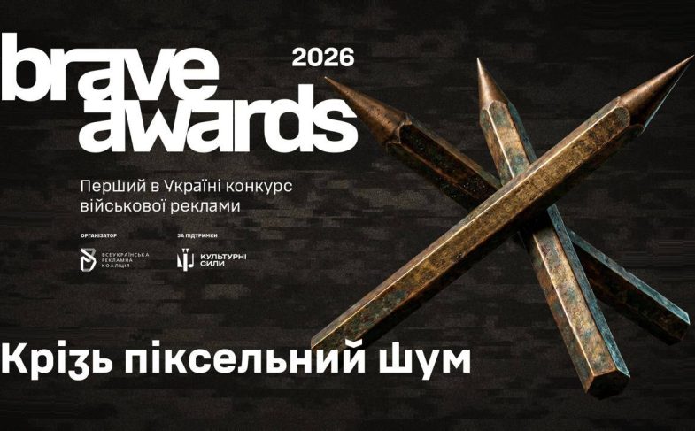 Brave Awards 2026