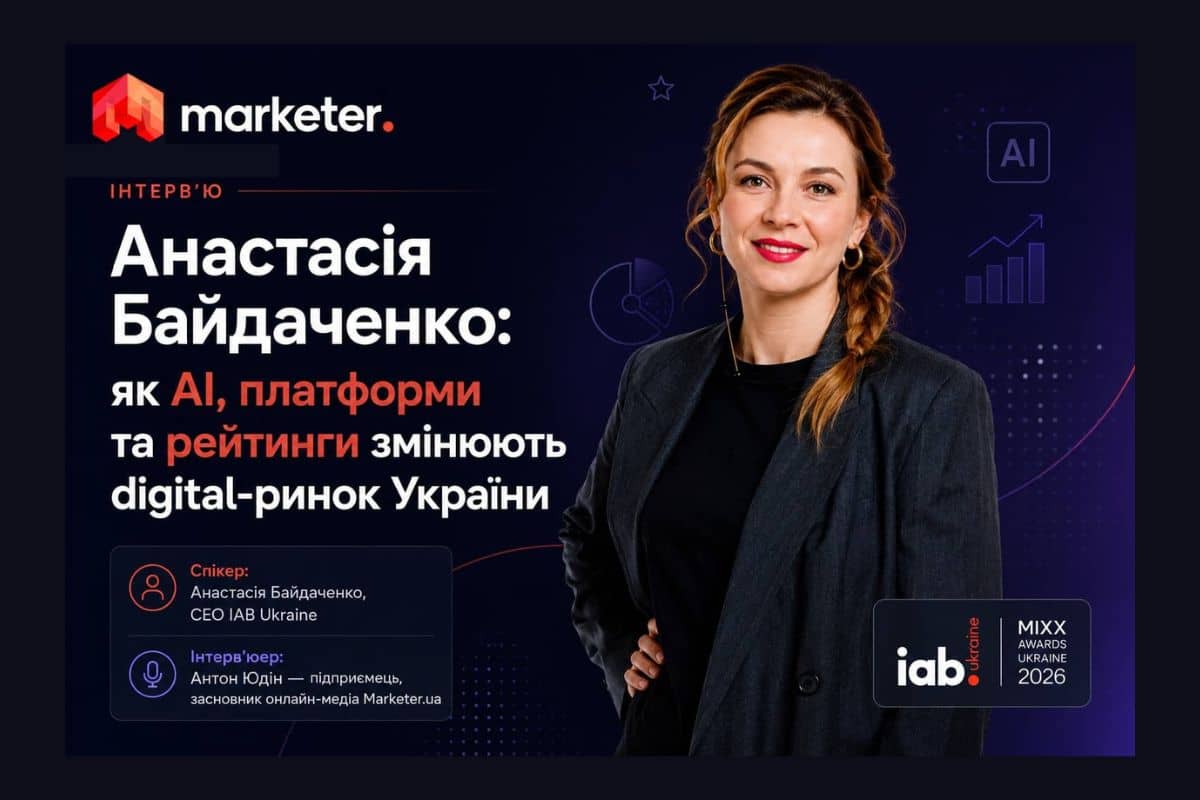 Анастасія Байдаченко: як AI, платформи та рейтинги змінюють digital-ринок України