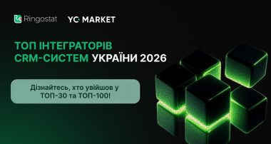 ТОП інтеграторів CRM-систем України 2026