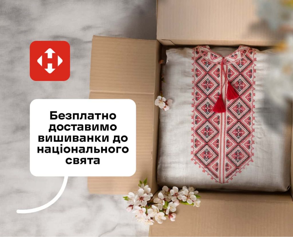 День вышиванки