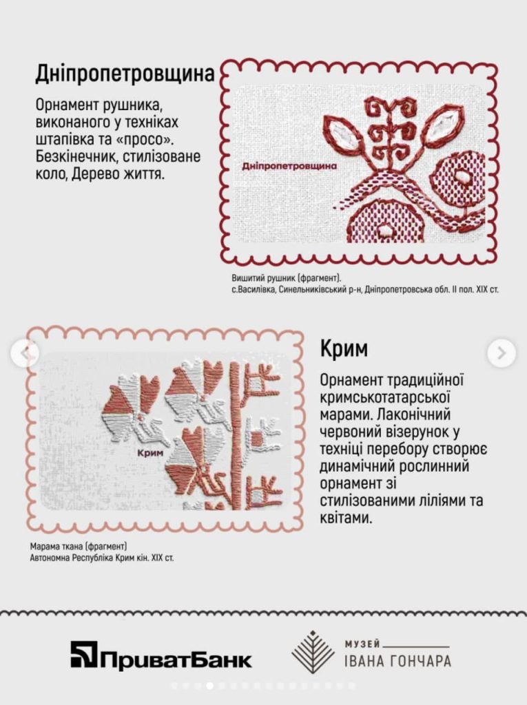 День вышиванки