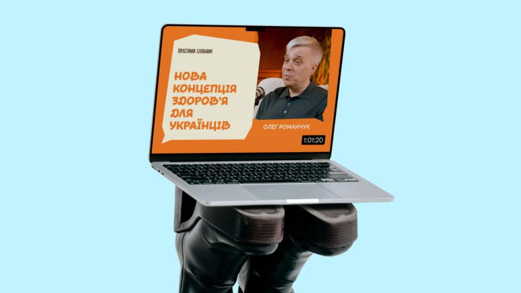 «Простими словами»