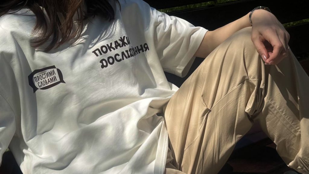 «Простими словами»